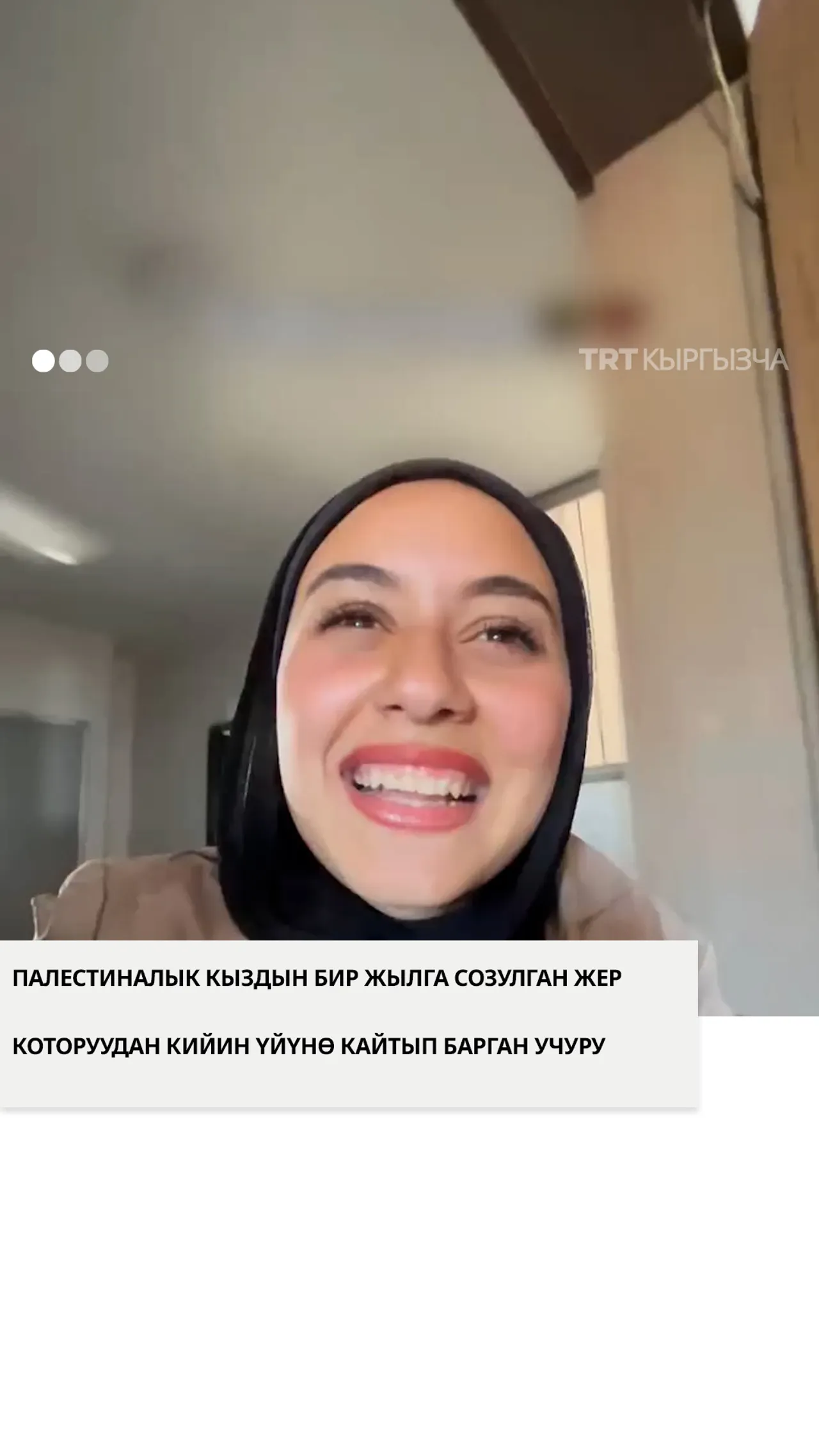 Үйүнө кайтып келген палестиналык кыздын кубанычы